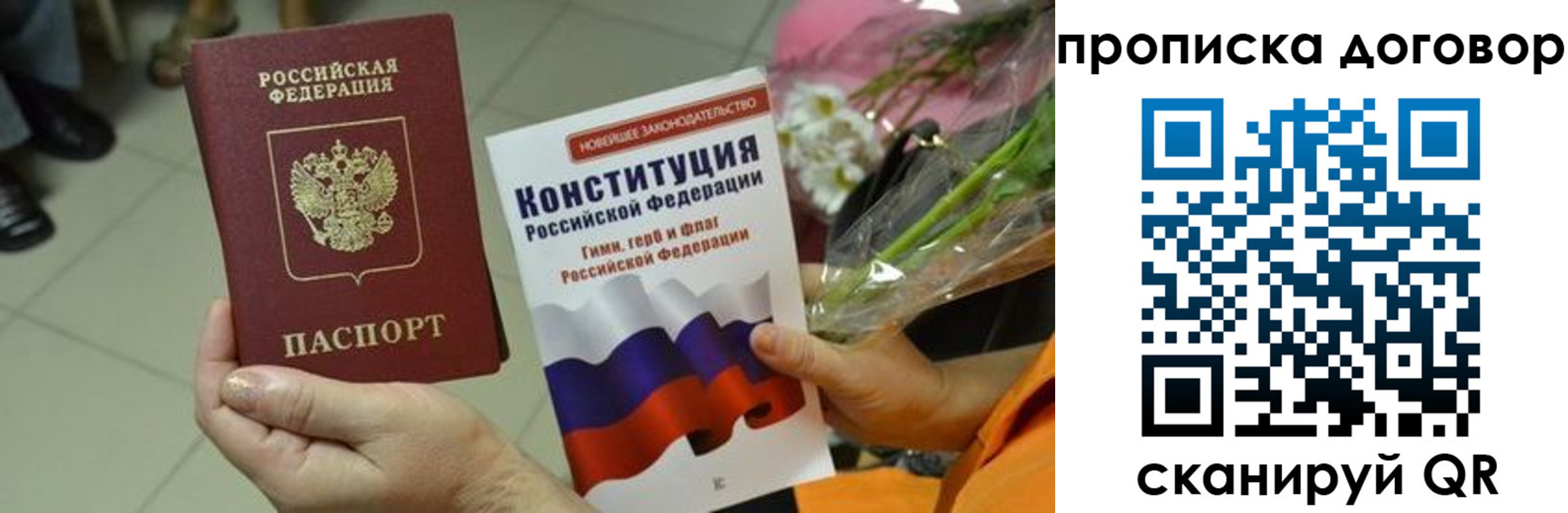 прописка для кредита в Вилюйске