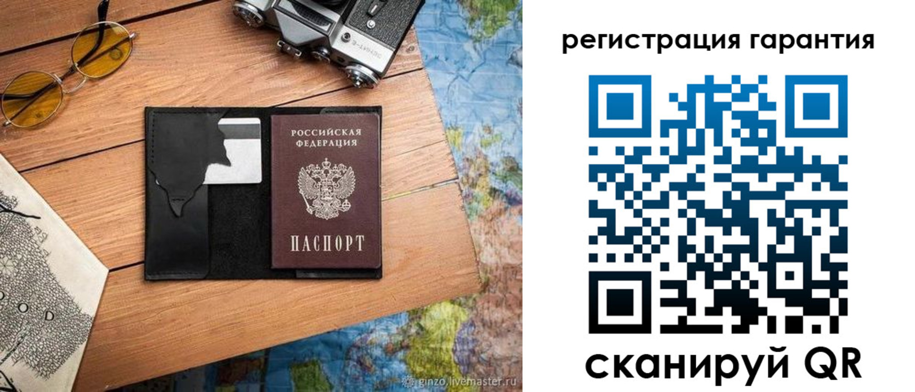прописка для работы в Вилюйске